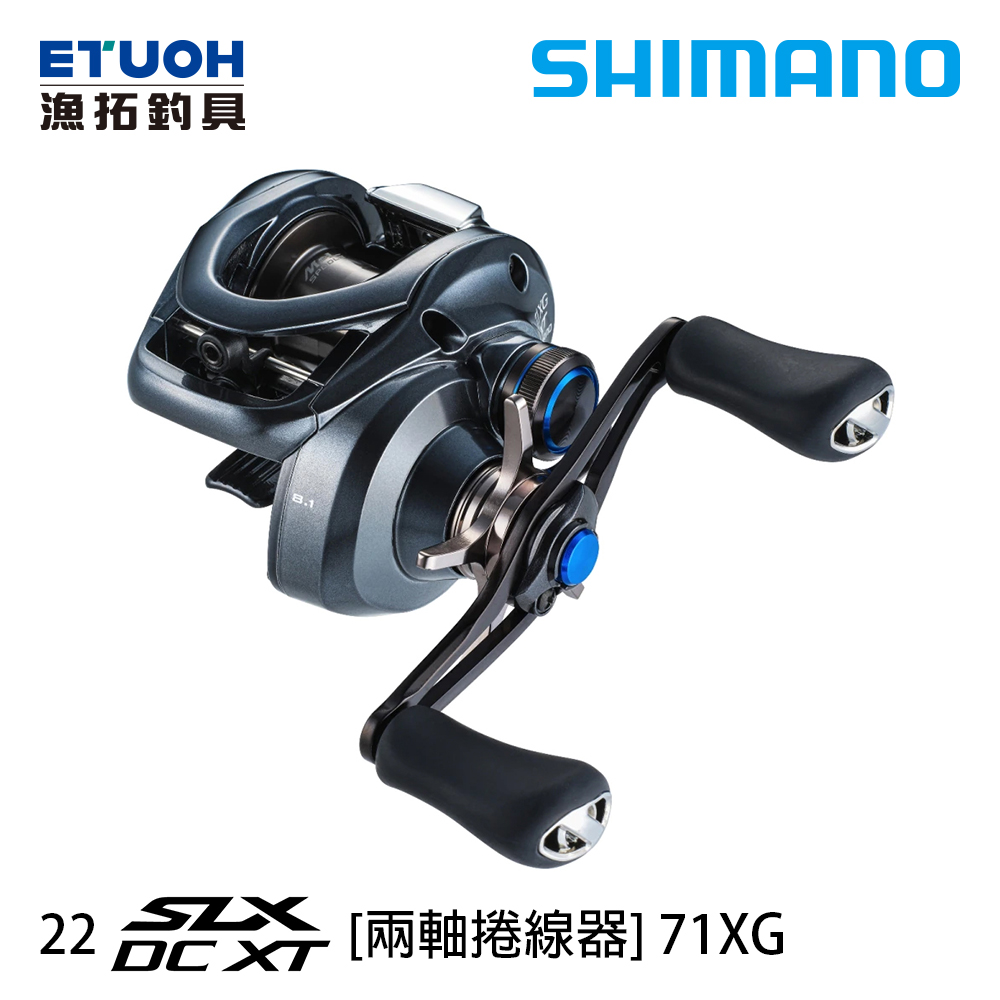 SHIMANO 22 SLX DC XT 71XG [兩軸捲線器]